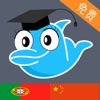 Learn Chinese and Portuguese Vocabulary - Free