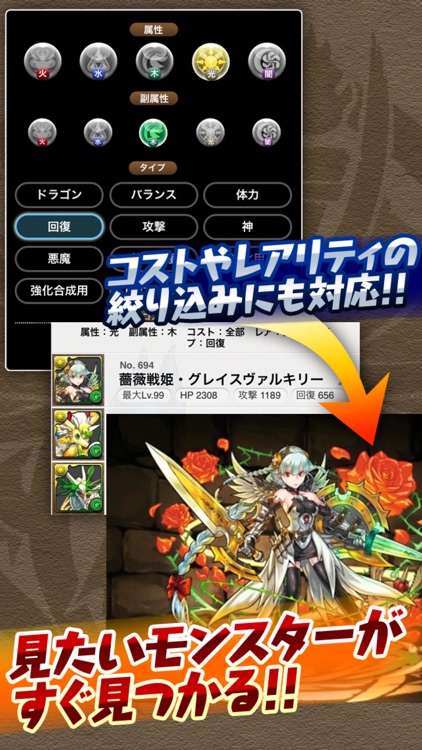 パズドラ攻略