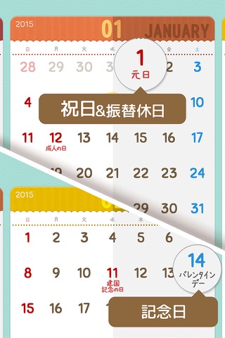 卓上カレンダー2015：キュートカレンダー screenshot 2