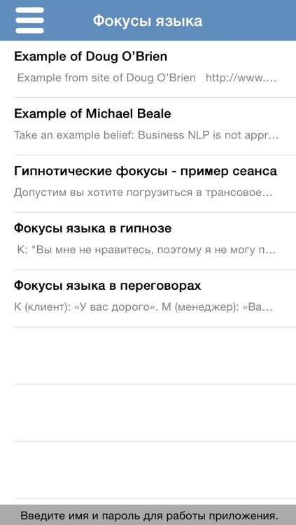 Фокусы языка