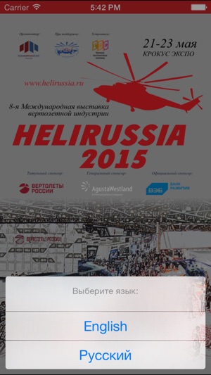 HeliRussia 2015