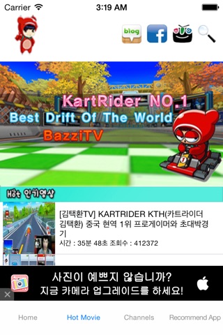 배찌TV screenshot 3