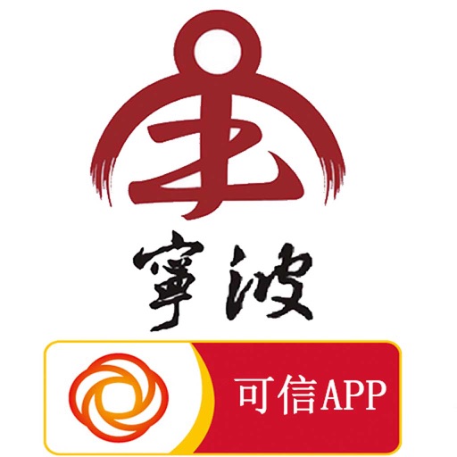 宁波App