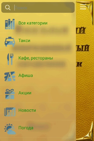 Мобильный информационный справочник Махач screenshot 2