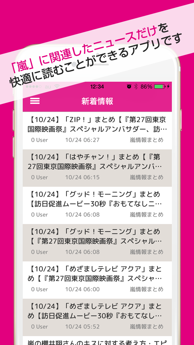 Telecharger ジャニまとめ情報 For 嵐 Pour Iphone Sur L App Store Actualites