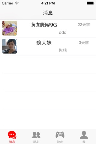 9G社区 screenshot 3