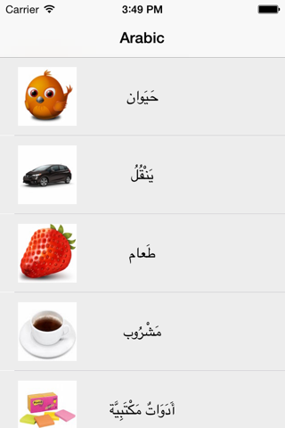 Learning Arabic 400 Basic Words screenshot 3