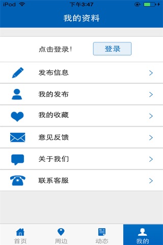 中国培训网平台 screenshot 3