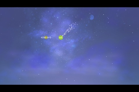 星元 screenshot 2