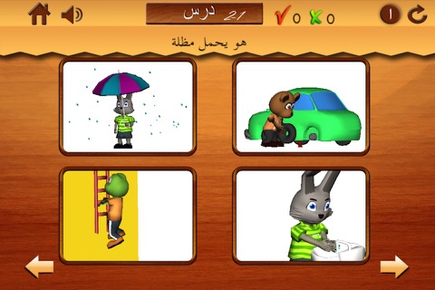 Kids learn animated Arabic verbs easily Free- Part 1- أفعال للأطفال screenshot 2