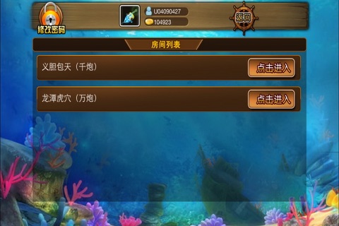 老渔民捕鱼 screenshot 4