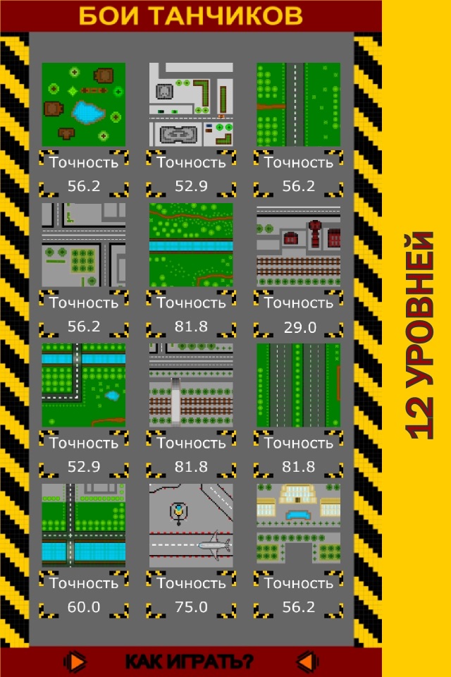 Бои танчиков 2: миссии screenshot 4