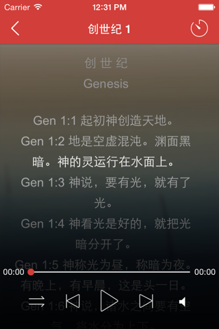 圣经.旧约-音频播放 screenshot 2