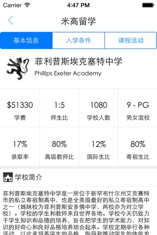 米高学校库 screenshot 3