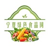 宁夏绿色食品网