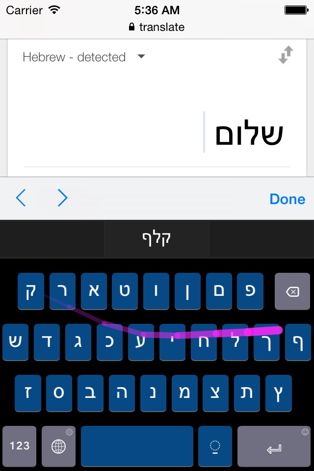 Hebrew SwipeKeys screenshot 3