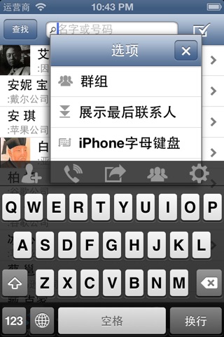 PhoneBook+ screenshot 2