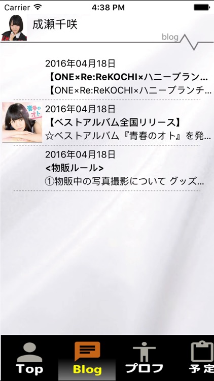 成瀬千咲〔公式〕ファンクラブ