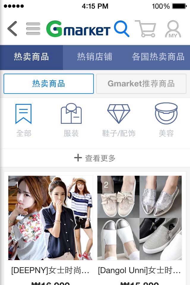 Gmarket Global (ENG/中文) screenshot 2