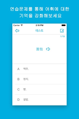 Learn Chinese / Mandarin-Hello Words (Business) screenshot 4