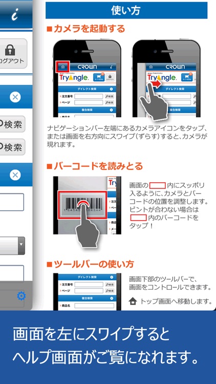 東京クラウンTryangle screenshot-3