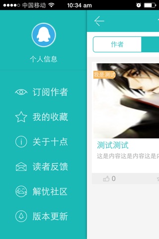 十点读书 screenshot 4