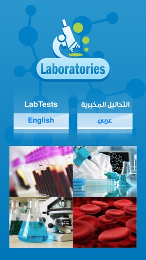 Laboratories