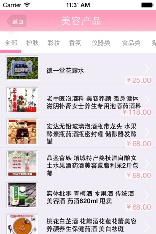 美容养生网商城 screenshot 3