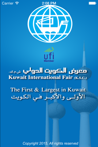 Kuwait International Fair screenshot 2