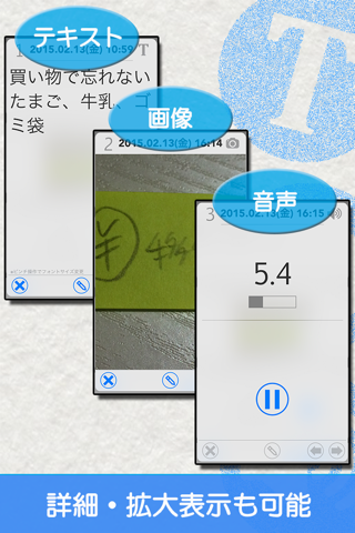 ３つメモ 〜 みつめも ウィジェット対応メモ 〜 screenshot 3