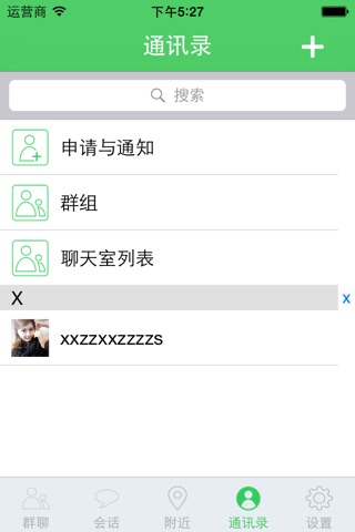 邻通--基于地理位置的信息发布社区 screenshot 2