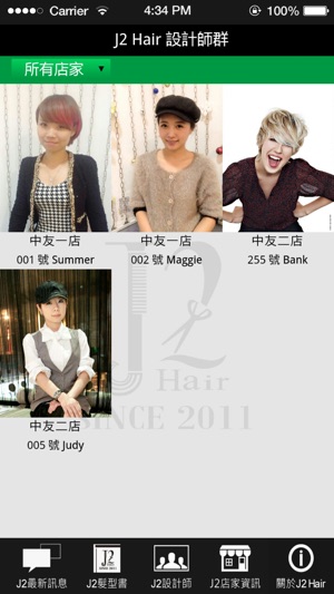 J2Hair(圖2)-速報App