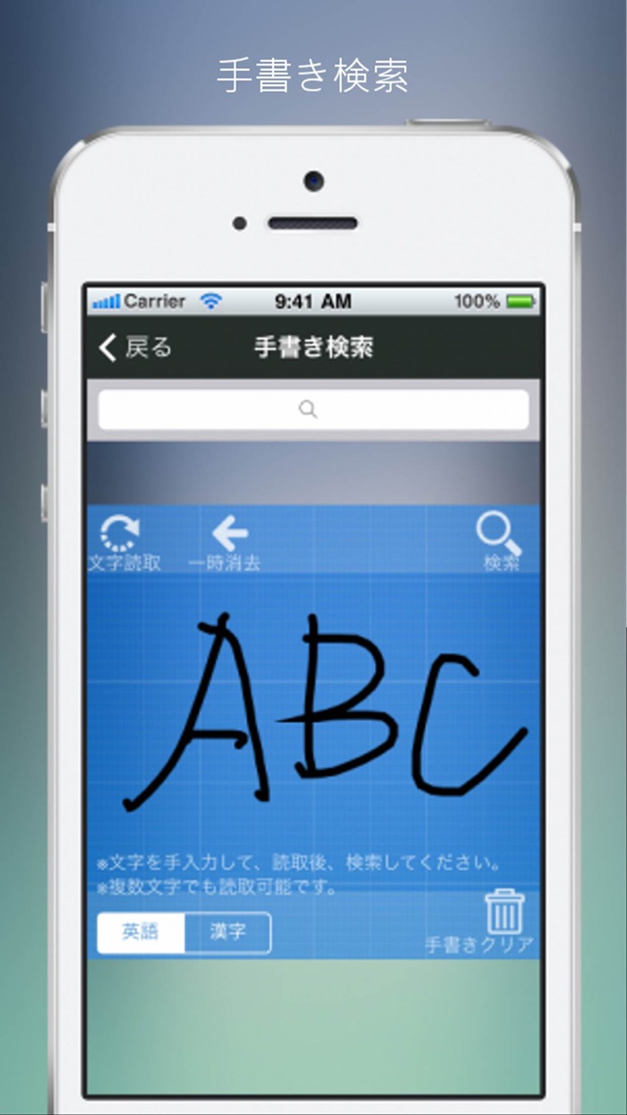 オフライン検索辞書