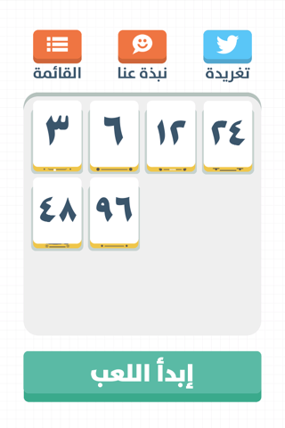 ثلاثة, Arabic Threes!, 6144 Puzzle screenshot 2