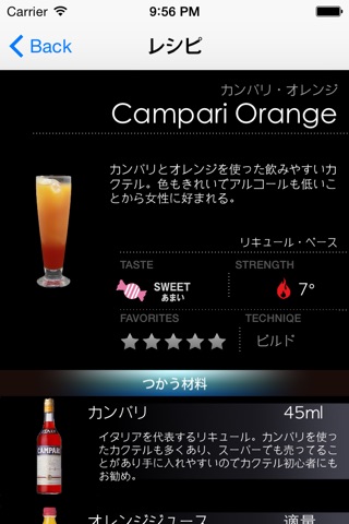 CocktailStyle screenshot 3