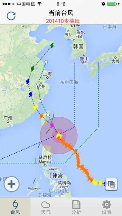 随行天气 - 台风路径 天气预报 pm2.5