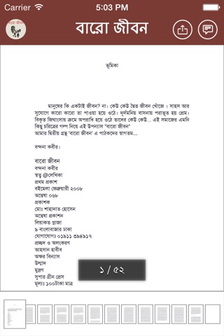 Baro Jibon screenshot 3