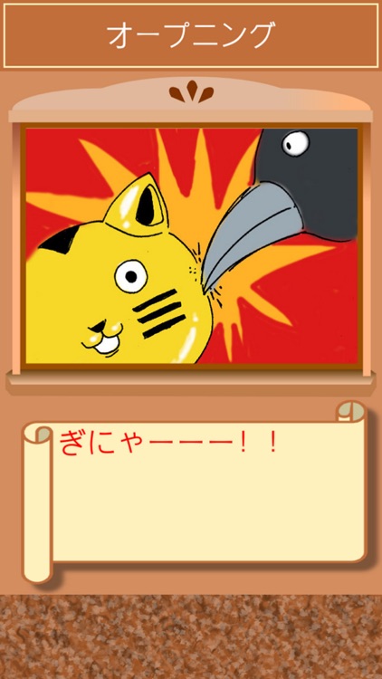 ブリキねこの大冒険 昭和哀愁人形劇場 screenshot-4