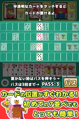 Game screenshot くまのがっこう七並べ（トランプ） mod apk