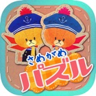 Top 48 Games Apps Like Samegame Puzzle - TINY TWIN BEARS ◆ Free app from The Bears' School! - Best Alternatives