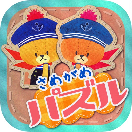 Samegame Puzzle - TINY TWIN BEARS ◆ Free app from The Bears' School! Icon