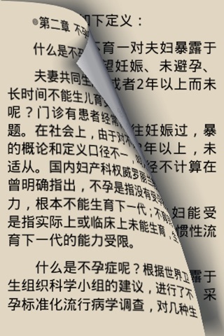 国外小说馆 screenshot 4