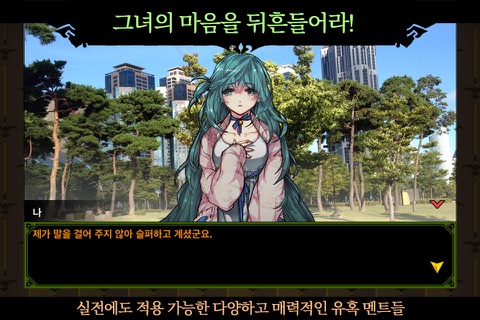 픽업 아티스트의 37가지 그림자 screenshot 3