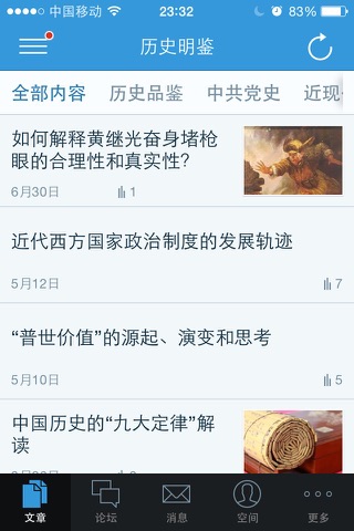 沪江党建云 screenshot 2