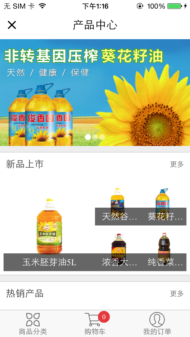 粮油店 screenshot 4