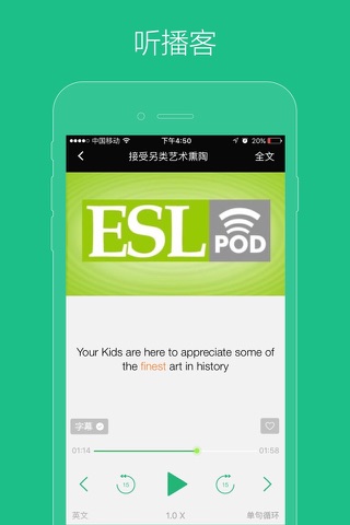 Listen+ 听英语 玩配音 记单词，从今天开始把英语用起来！ screenshot 3