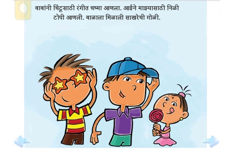 The Moon And The Cap  Marathi - Interactive eBook in Marathi for children with puzzles and learning games, Pratham Books screenshot 2