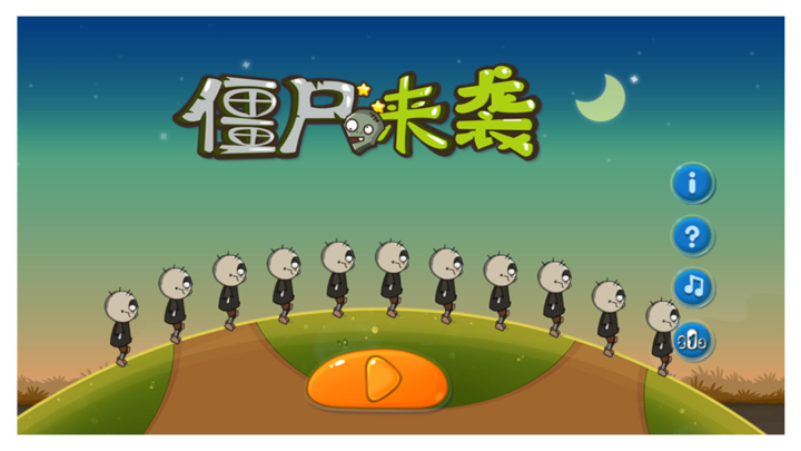 暴打僵尸-最好玩的儿童游戏 screenshot 1