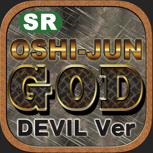 OSHI-JUN GOD　デビルバージョン　〜神と悪魔どっちやねん〜 Icon