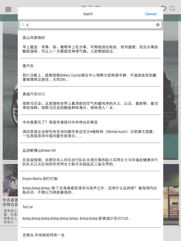 澳洲生活周刊 screenshot 2